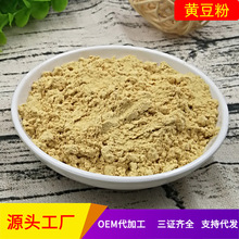 熟黄豆粉即食熟黄豆面大豆粉豆乳盒子熟豆粉年糕500g起批