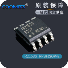 原装 IR2153PBF IR2153STRPBF DIP-8/SOP-8 电桥驱动器 芯片