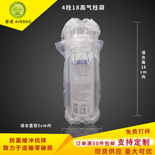 4柱18CM 加厚乳酸菌气柱袋快递防震充气包装气泡柱气泡袋厂家批发