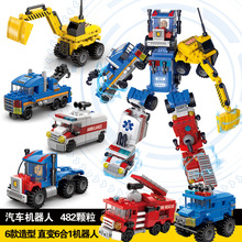 乐乐兄弟工程拼装积木儿童男孩益智力玩具6合1变形合体机器人汽车