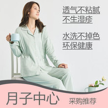 大码250斤纯净版棉10月子服 11月坐月秋冬产妇出院服套装月子中心