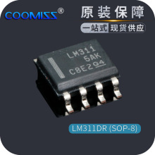 原装 LM311DR LM311DR LM311N SOP-8/DIP-8 模拟比较器 芯片 IC