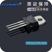 三极管 TIP122 TIP120 TO-220直插 达林顿互补硅功放功率晶体对管