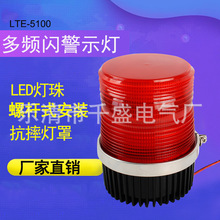 工业机床用灯LTE-5100小型工程施工led警示灯闪光交通信号指示灯