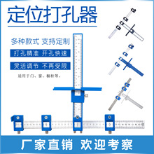 木工拉手打孔定位器拉手定位器辅助工具橱柜门打孔器开孔器定位尺