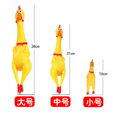 小号搪胶网红惨叫鸡尖叫鸡发泄鸡搞笑鸡怪叫鸡整人整蛊小玩具批发