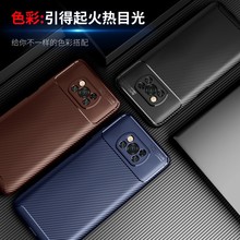 适用小米poco X3/X3NFC手机壳FOCO M3碳纤维套TPU防摔全包FOCO C3