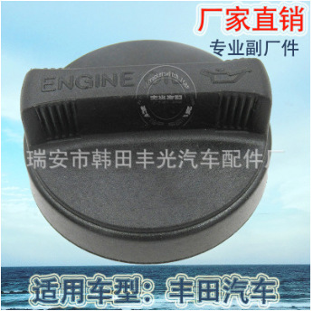 适用于丰田汽车机油盖toyota水壶盖塑料材质12180-55010-阿里巴巴