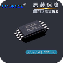 SC8205A 6A 20V TSSOP-8 贴片 N沟道锂电池保护板MOS场效应晶体管