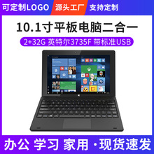 windows 10平板PC二合一笔记本10.1英寸轻薄便捷商务本32GB