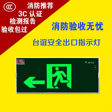安全出口指示灯消防应急疏散指示灯嵌入式消防安全出口标志灯