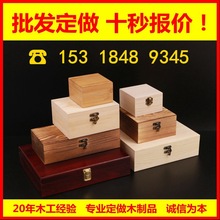 现货多款木盒包装长方形油漆松木翻盖小首饰盒a4收藏盒实木包装盒