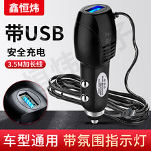 车充点烟器数据线导航仪迷你usb接口车载充电器行车记录仪电源线