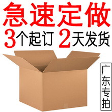 纸箱 定 做 搬家打包fba快递外贸箱子 定 制 长方形超硬五层外箱