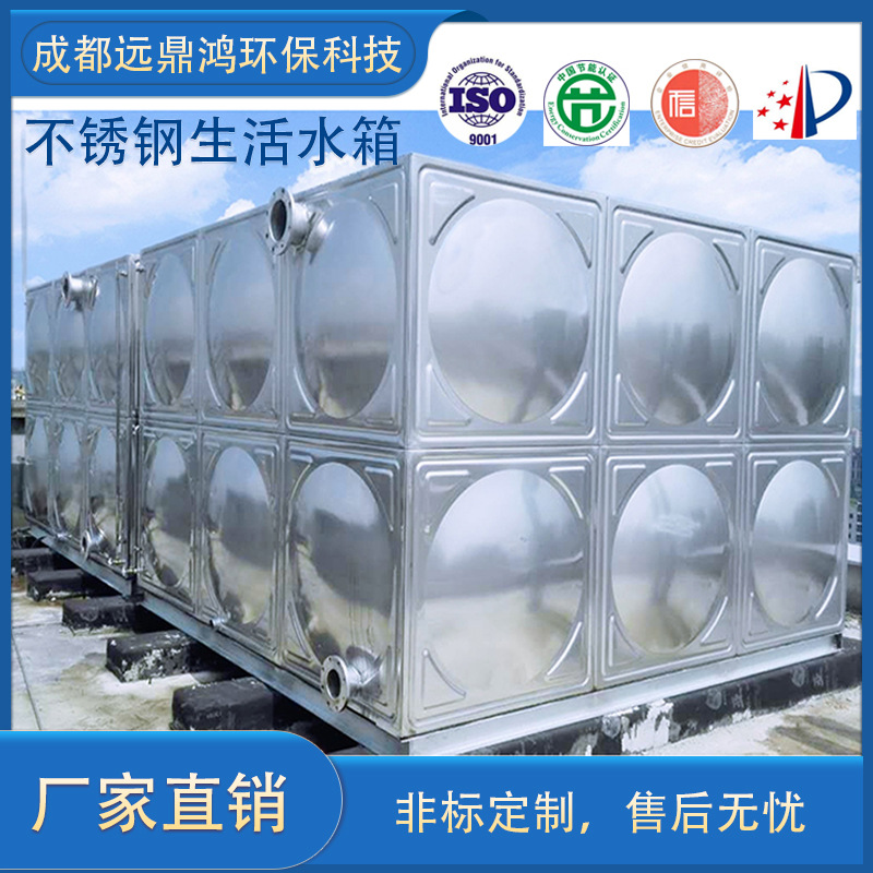 成都厂家直销不锈钢水箱方形消防水箱保温热水箱304焊接式水箱