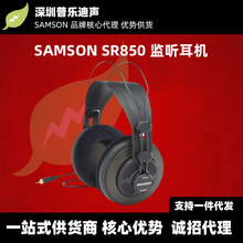 samson SR850山逊专业监听头戴式耳机录音半封闭开放式电脑耳机