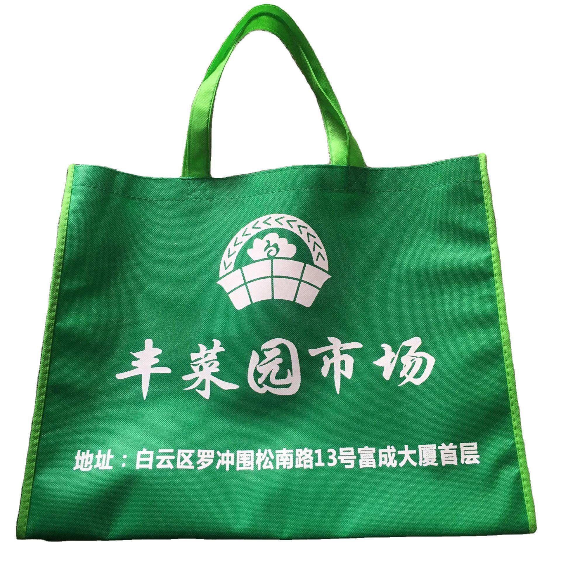 丰菜园市场环保超市购物礼品手提袋批发折叠无纺布袋厂家加印logo