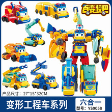 正版猪猪侠百变校巴变形工程车系列六合体组合机器人儿童玩具男孩
