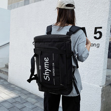 旅行包女大容量双肩背包手提多功能防水男学生书包健身斜跨行李包