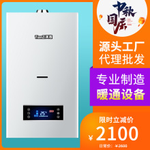 批发燃气壁挂炉天然气家用20KW取暖锅炉采暖炉地暖两用燃气炉厂家