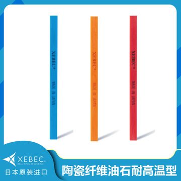 日本进口 xebec 锐必克 耐高温油石