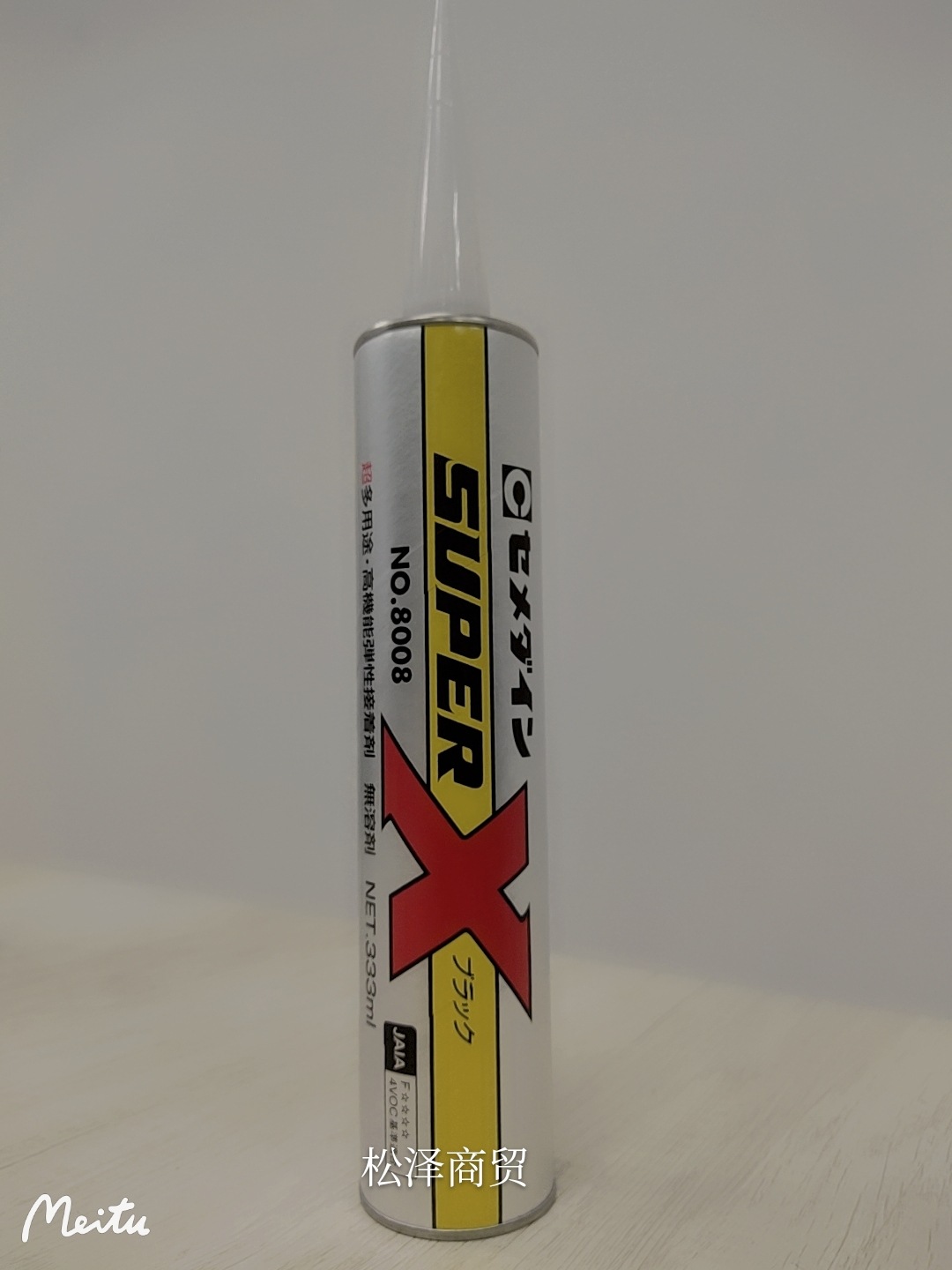 日本cemedine super x8008施敏打硬8008 ax-124大支黑色胶水333ml