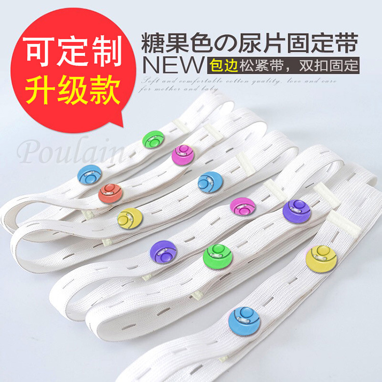 Newborn Baby Diaper Belt Baby Wholesale Diaper Belt Diapers Fixed Meson Factory Special Adjustable Paper Elastic