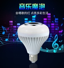 七彩蓝牙音箱LED灯泡 智能炫彩l遥控 E27家用音乐球炮naScKW2lFZ