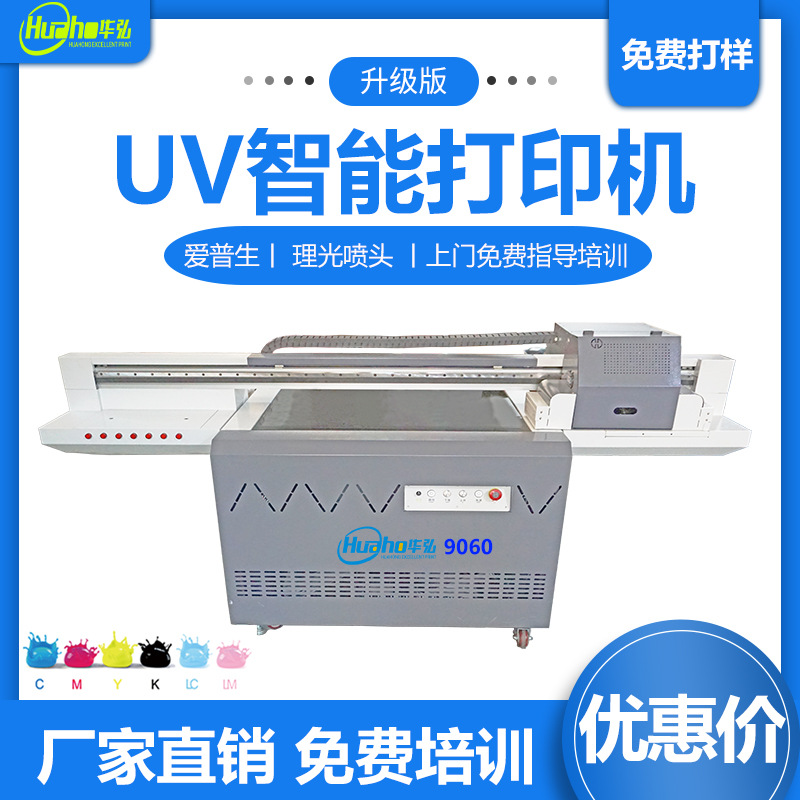 新款小型UV打印机硅胶手机壳3D浮雕喷绘印刷工艺品玻璃标签印花机