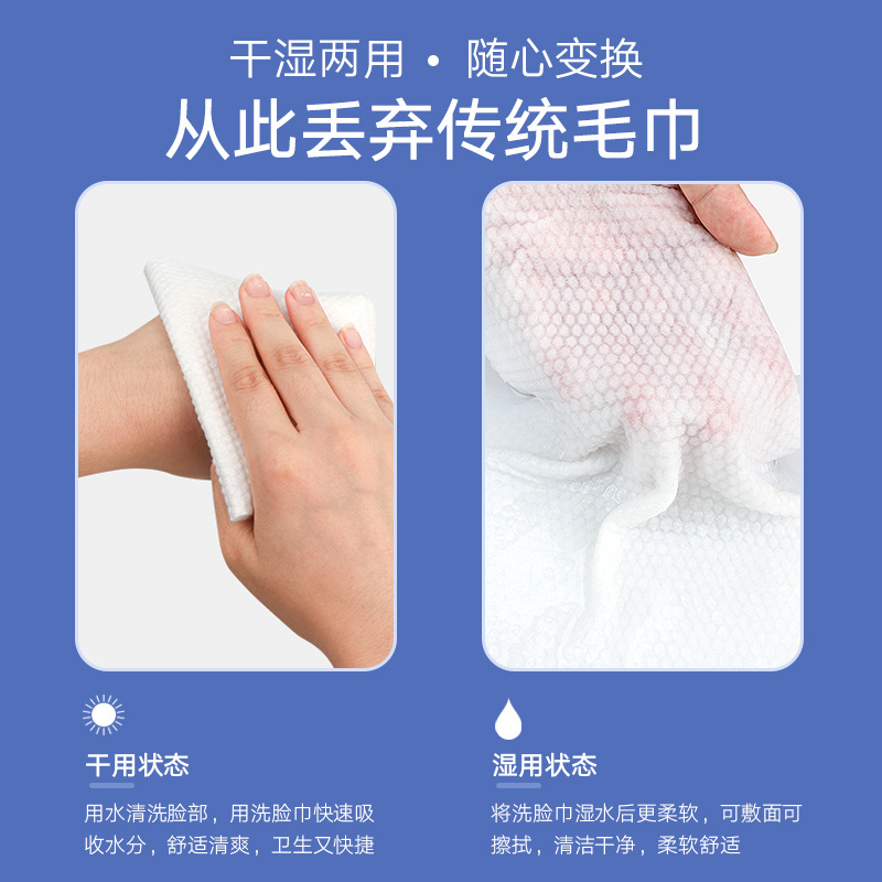 60-Drawer Disposable Face Towel Portable Removable Pure Cotton Soft Towel Female Cleansing Towel Cleansing Towel Baby Wet and Dry Dual-Use