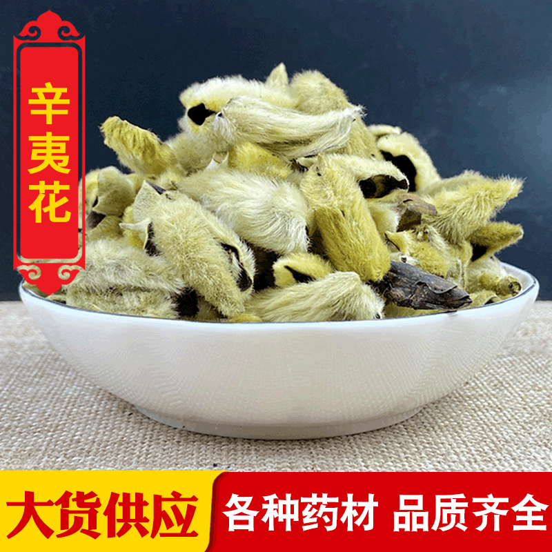 批发产地货熏辛夷花玉兰花毛桃调味香料个大无杆量大价优一件代发