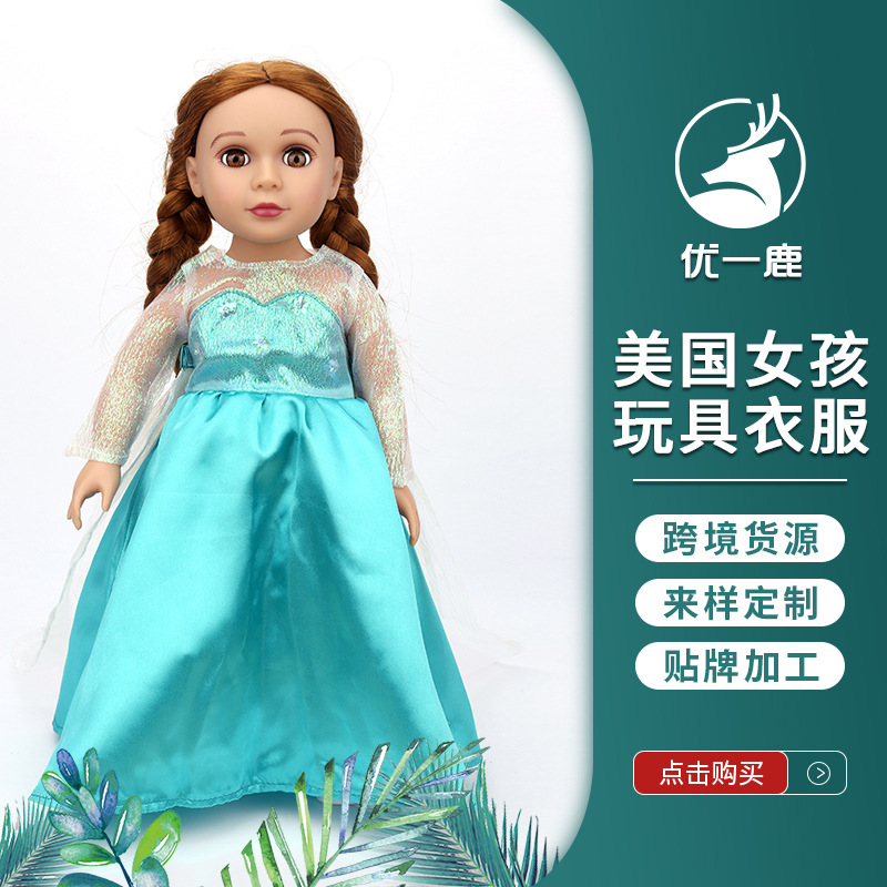 18英寸娃娃13.19元9048套可售立即