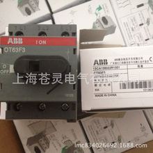 ABB隔离开关OT63F3原装正品