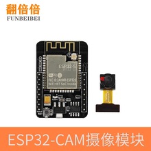 ESP32 CAM开发板 带OV2640模块 WIFI+蓝牙模块  FARDUINO