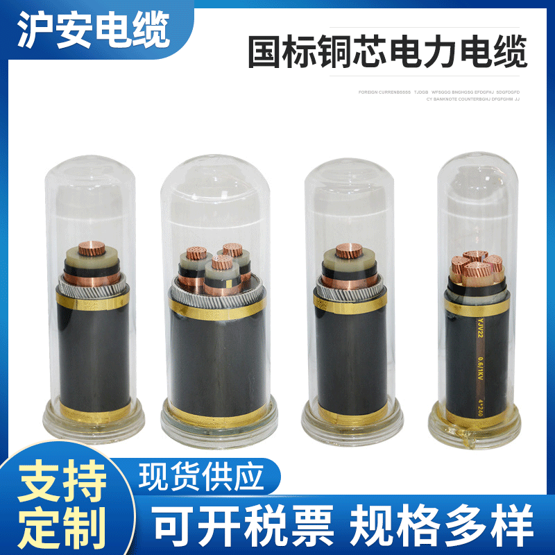 YJV铜芯电力电缆1/2/3/4/5芯 铜芯电力电缆线高压动力铜材