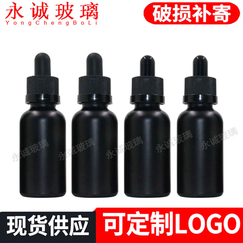 厂家现货黑色精油瓶30ml 磨砂黑玻璃瓶 原液精华液瓶 喷雾瓶50ml