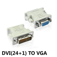 DVI24+1转VGA转接头 DVI公转VGA母 DVI-D转换头 电脑显卡转换器