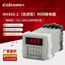 欣灵厂家直供HHS6S-2数显通电延时时间继电器 两组延时触点AC220V