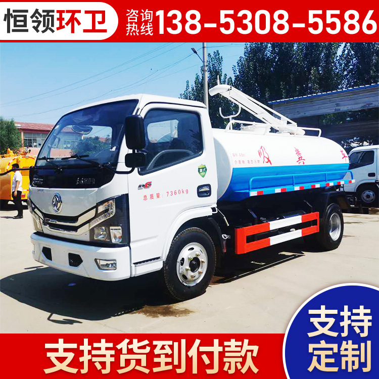 国六5吨吸粪车大马力抽粪高效环保优质环卫清洁设备业养殖场抽粪