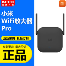 适用米家xiaomiWiFi放大器Pro 信号增强无线接收网络路由信号扩大