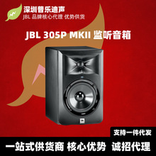 JBL LSR 305P 306/308 MKⅡ专业监听音箱工作室录音棚有源dj音响