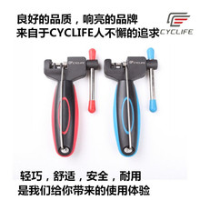 台产正品CYCLIFE 自行车拆链条工具CL-607截链器性价比超极点保忠