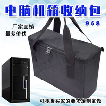 968 DAN Cases A4mini SFX小机箱包商务电脑主机手提袋定订/制做