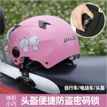 YH1783摩托车头盔锁电动自行车防盗锁山地公路车密码锁便携钢缆锁
