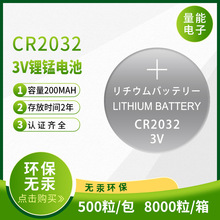 2032的纽扣电池 cr2032纽扣电池批发钮扣电池电子2032电池cr2032