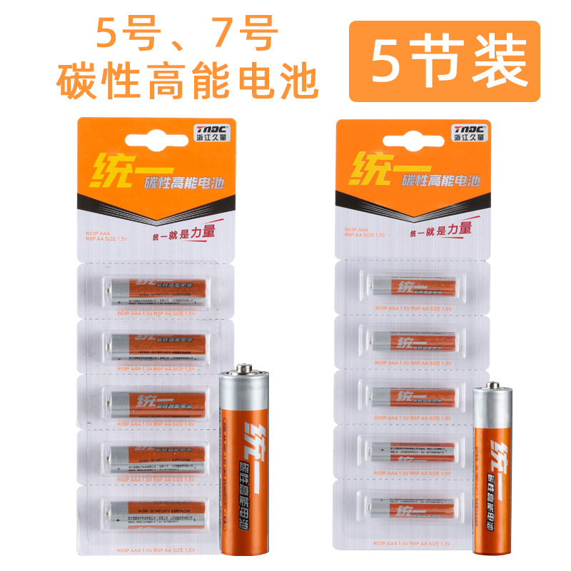 Unified Overlord No. 5 Battery 1.5v7 Remote Control Stall Toy Aa Battery in Prc No. 5 Dry Battery Wholesale