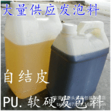 聚氨酯发泡料 黑白发泡剂AB填充料 膨胀剂填缝胶 自结皮PU发泡胶