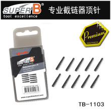 保忠SUPER B自行车链条截链器顶针打链器顶头销钉针配件TB-1103