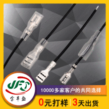 RV0.75平方电缆线 187开关线 0.8厚度4.8直插端子线 功放机插簧线