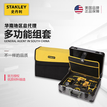 STANLEY/史丹利工具 42件全能工具组套 带电钻套装CD-83-011-TC